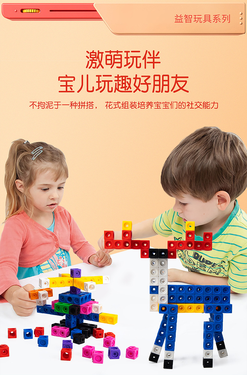 外贸益智儿童积木塑料魔法方块拼装立方体颗粒智力创意玩具批发详情3