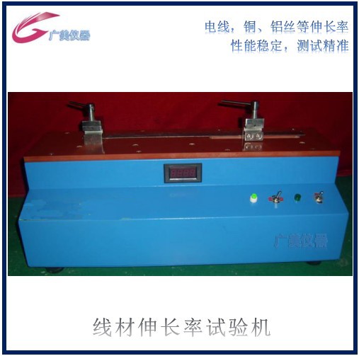 厂家直销线材延伸率试验机拉力测试仪延伸率试验机伸长率试验机械