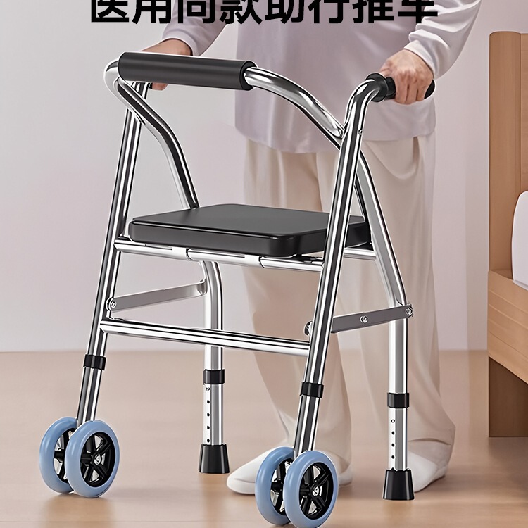Folding Disabled Stool with Four-Legged Stainless Steel Walker for the Elderly, Hand-Pushed Walker, Crutches, Wheels and Seat