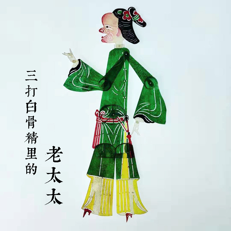 手工皮影戏儿童皮影戏道具影人材料影戏影影戏皮影人偶|undefined