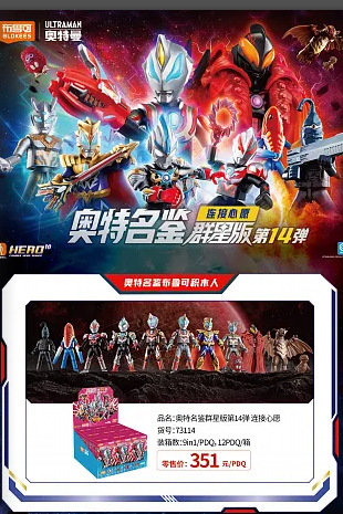 正規品 ブルコ ビルディングブロック フィギュア ウルトラマン セロ ジェット スターズ エディション シャイニング エディション ブラインドボックス フィギュア|undefined