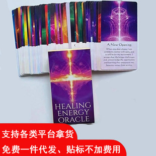 Ӣ�����_�����Ihealing energy oracleOracleCards�����Α���