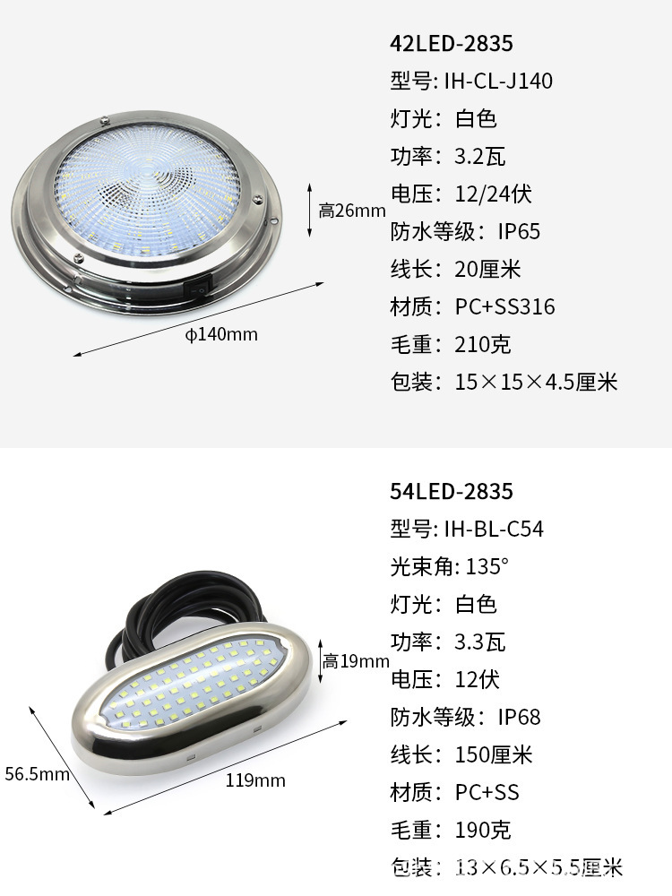 Marine Yacht Deck Light Waterproof 12Vdc Outdoor Led Atmosphere Light Work Light Rv Off-Road Vehicle Lighting