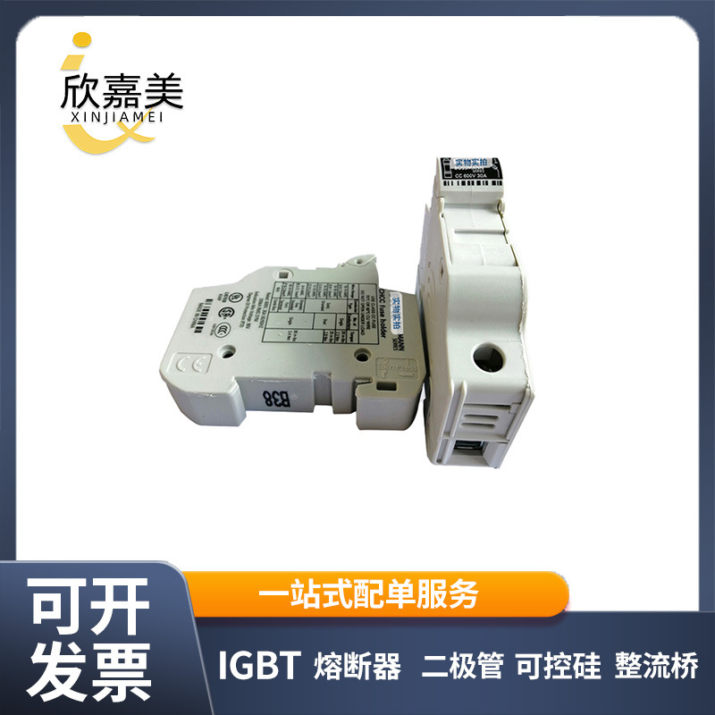 CH141B CH141DU CHCC1DU熔断器 熔断器底座 量大价优 规格齐全