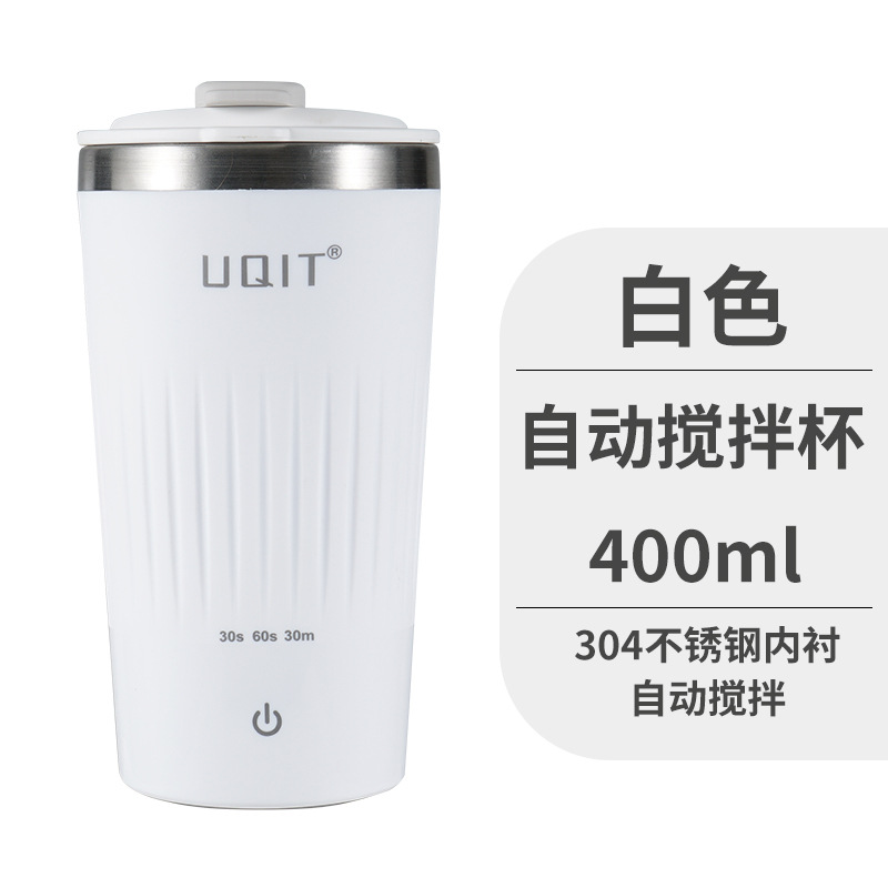 2022 transfronteriza nueva taza de mezcla automática eléctrica portátil taza de café recargable Taza magnética fitness al aire libre