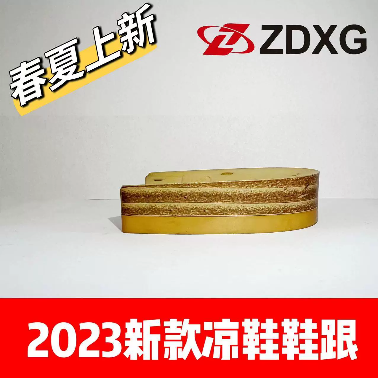 Zhengda пятки подошва 135-2042 Новый ABS мода сандалии печатных деревянное зерно дамы пятки подошва