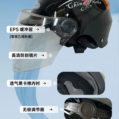 Motosiklet kaskı (dəbilqə) – helmet summer sunscreen safety helmet
