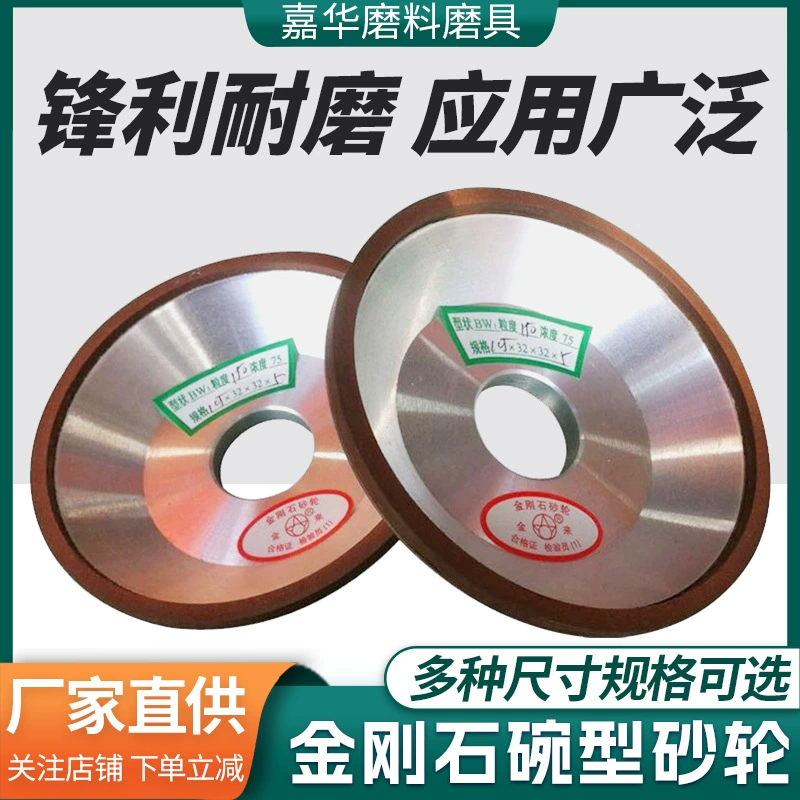 Заводской прочный износостойкий шлифовальный круг с алмазной чашей вольфрамовой стали твердый сплав смолы гальванический шлифовальный круг