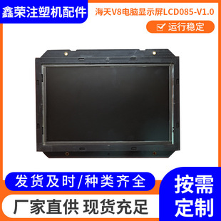 ����V8��X�@ʾ��LCD085-V1.0 ע�ܙC��Xϵ�y��X������l