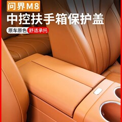 Wenjie M8 アームレストボックス保護カバー、特別な中央アームレストボックスパッド、オリジナルカーカラー装飾シェル、車内インテリアに適しています。