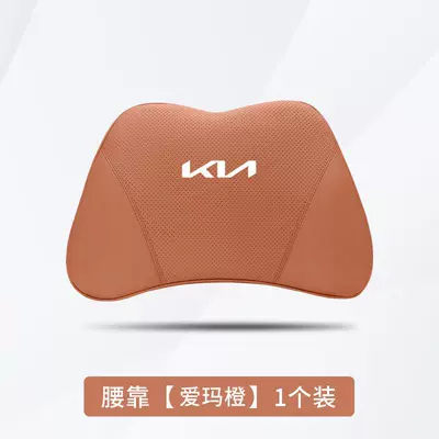 Pillow Car Seat Lumbar Support: Headrest - new-kia-emma-orange-1-lumbar-support