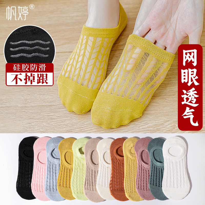 Women's No-Show Socks with Silicone Anti-Slip, Invisible Short Socks, Air Conditioning Socks, Mesh Women's Socks, Sweat-Absorbing, Japanese Style