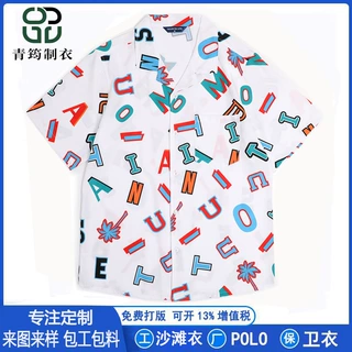 夏威夷衬衫定制亚马逊四面弹冰丝薄款短袖度假休闲古巴领印花衬衣