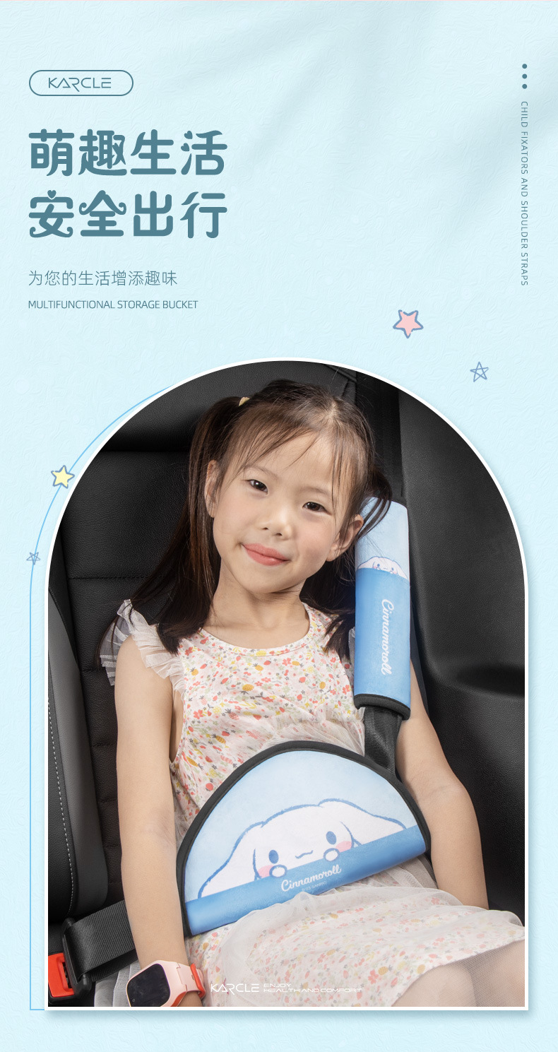 Seat Belt Shoulder Cover Car Cute Cartoon Jade Dog Car Children's Seat Belt Car Protective Cover Anti-Stranglehold