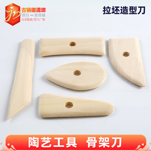 陶艺工具木质骨架刀5件套陶泥拉坯刮片刮刀木刀手工泥塑制作工具-阿里巴巴