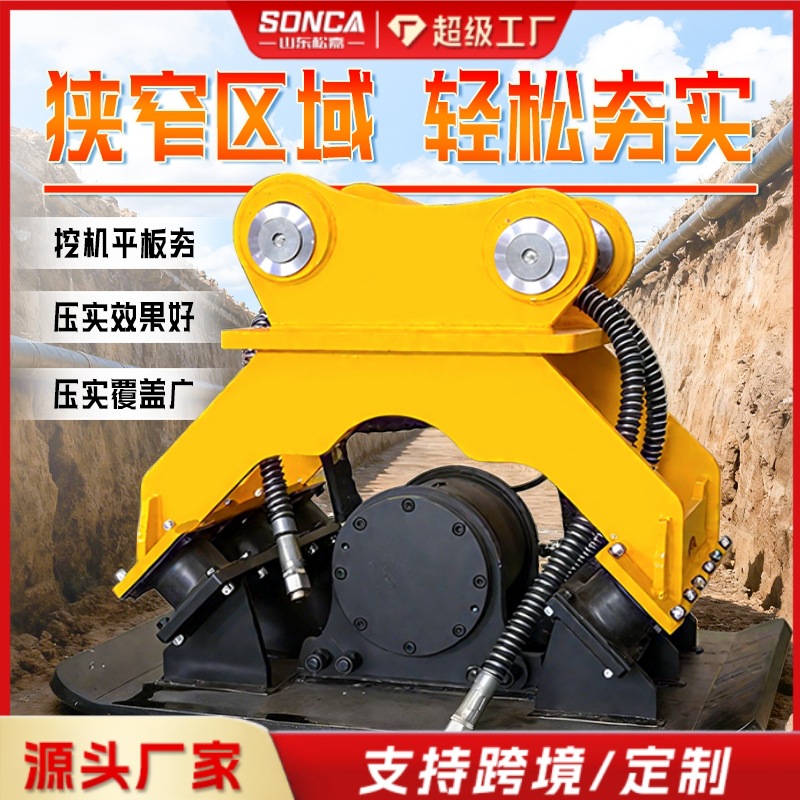 Excavadora compactación de vibración hidráulica compactadora de impacto de pavimento para ingeniería de construcción equipo de compactación de suelo