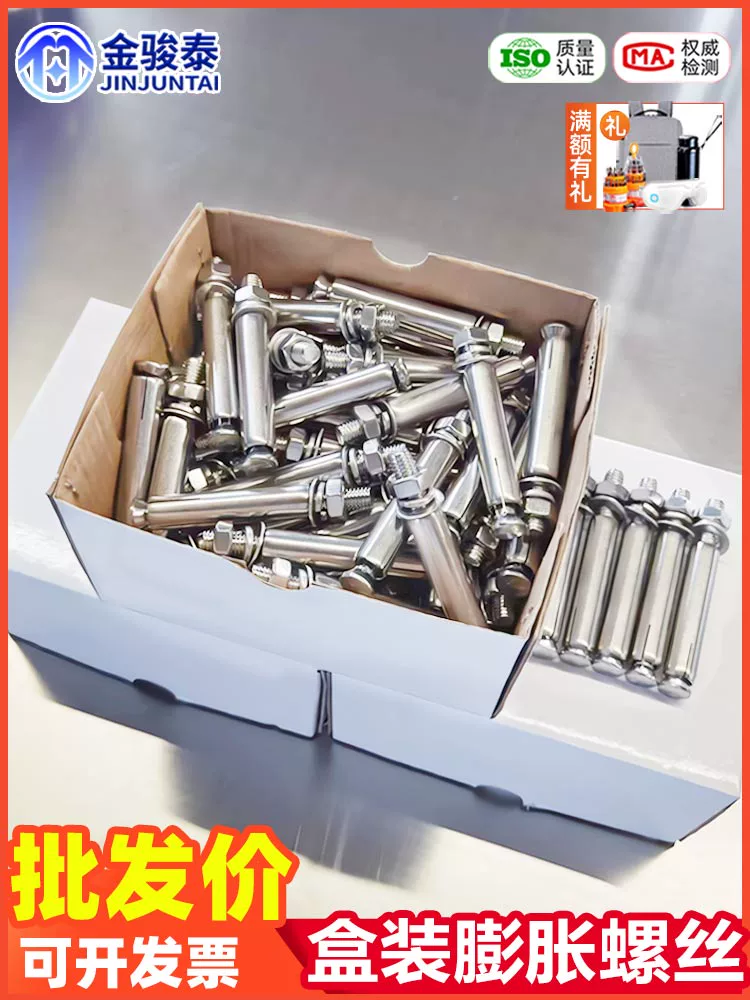 304 нержавеющая сталь в штучной коробке расширенный винт взрыв удлиненный национальный стандарт вытягивающий трубный стержень M6M8M10M12M16