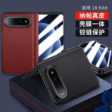 适用小米18Fold中折叠手机壳中轴全包防摔双壳磨砂壳膜一体真皮套