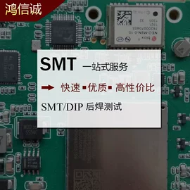 SMT贴片;控制模块;通讯产品加工