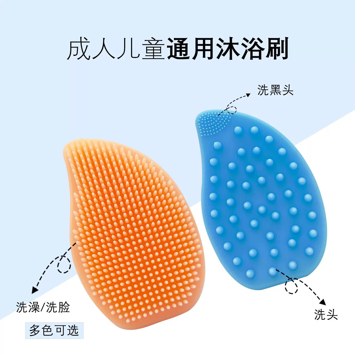 亚马逊硅胶洗澡洗头刷 成人儿童通用搓澡刷 跨境硅胶沐浴刷按摩刷