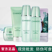 正品自然堂水润水乳套装护肤品冰肌水补水保湿霜洁面乳化妆品全套
