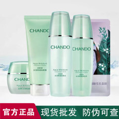 本物のZhangdao保湿ローションセットスキンケア製品アイスマッスルウォーター保湿保湿クリームクレンザー化粧品コンプリートセット