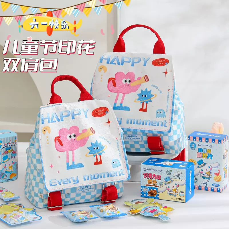 周岁满月诞生礼物书包零食礼品幼儿园全班分享奖励儿童生日伴手礼