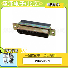 ԭװTE̩��204505-1���������������ܿ������ܷ�һվʽ�䵥
