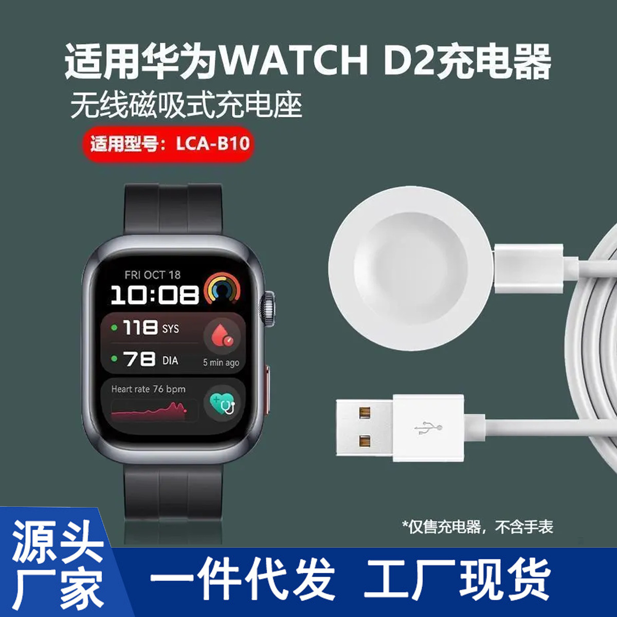 适用华为watchd2充电器智能手表D2磁吸充电底座MLY-B10快充线原装