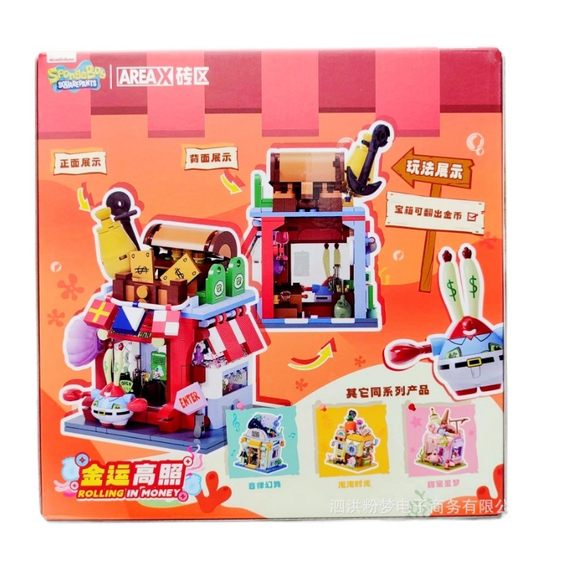 Areax レンガブロックスポンジボブクイズストアストリートシーン組み立ておもちゃ男の子と女の子子供の日のギフト|undefined