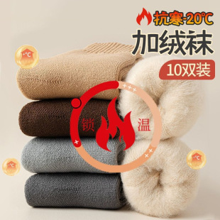 fleece-lined socks men's winter warm tube socks fleece-lined thickened cotton socks sleep floor socks winter men's stockings