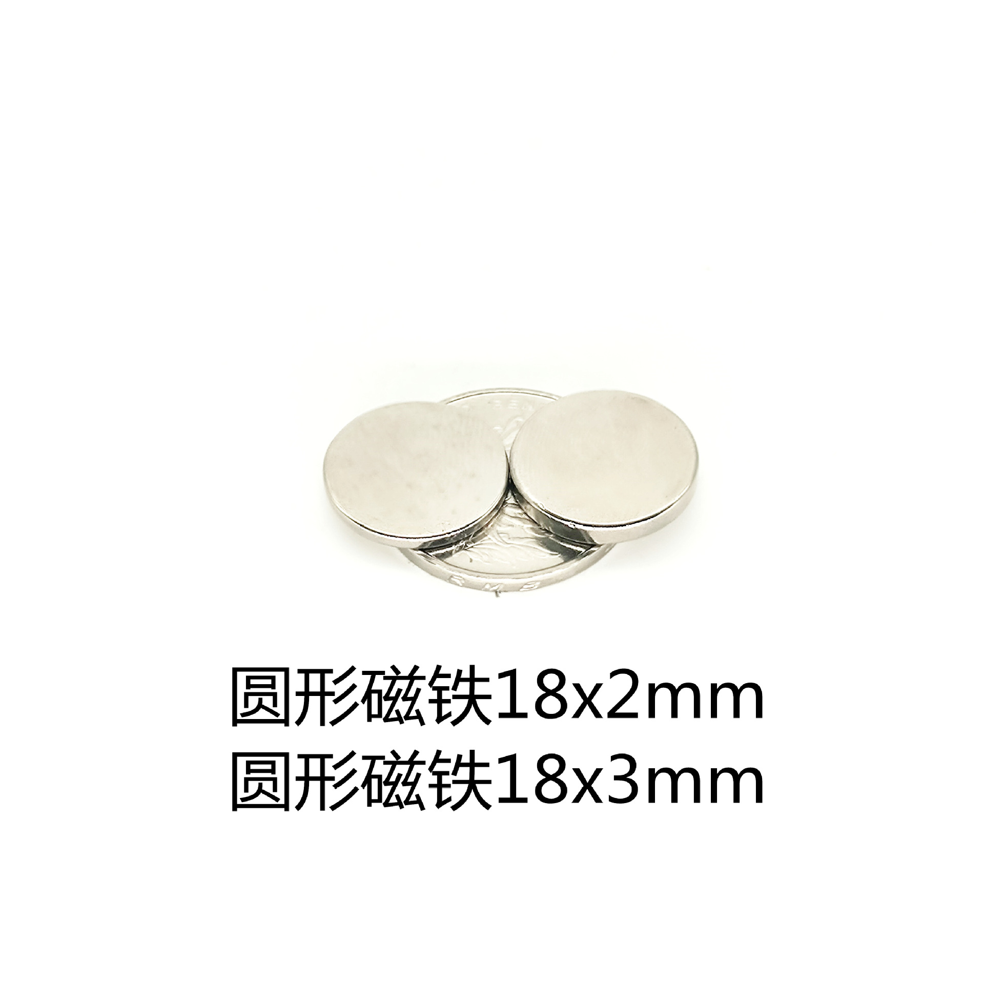 专业生产 强力磁铁18x2mm 钕铁硼强磁18*3mm吸铁石圆形磁钢