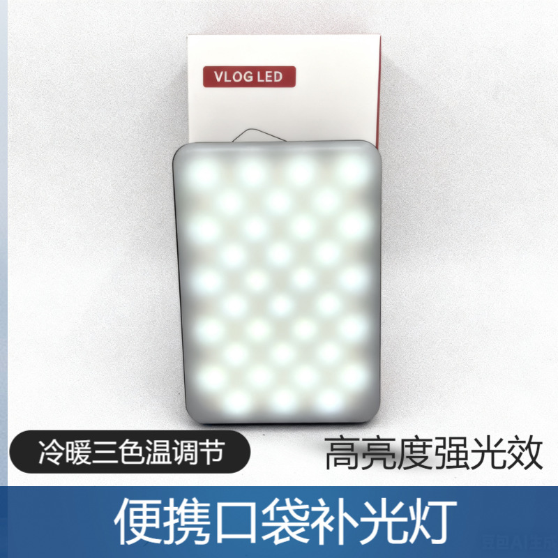 New Led Conference Beauty Lighting Lamp, Mobile Phone Photo and Video Live Broadcast Special Fill Light, Magnetic Fill Light