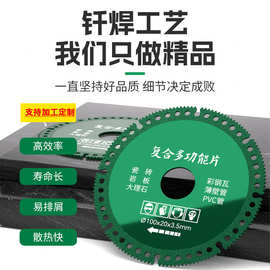 加工定制复合多功能切割片彩钢瓦金属瓷砖岩板大理石角磨机金刚