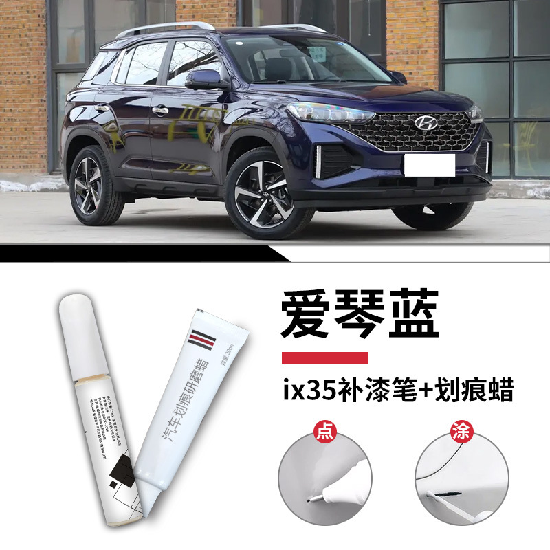 Hyundai IX35 ichen xanh sơn mài bút cào sáp mờ giấy / Tiêu chuẩn