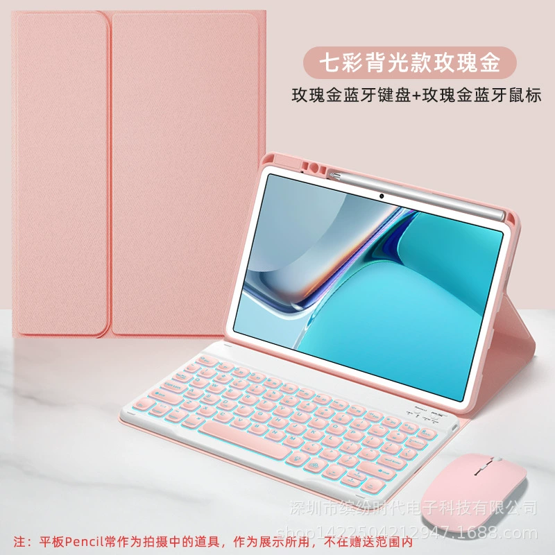 Huawei, совместимая клавиатура Pro, чехол, Pro12, 10, 11, 11‑дюймов, Bluetooth