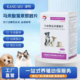 药物性添加剂;狗狗医疗药用;猫猫医疗药用