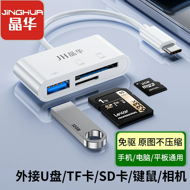 Crystal Sanhe-one-reader OTG multi-function Type-C card reader transfer to TF card SD camera card U disk mobile phone