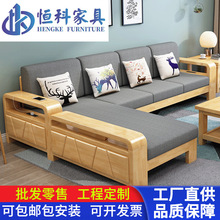 现代中式实木沙发组合木头布艺三人位小户型北欧客厅转角沙发床