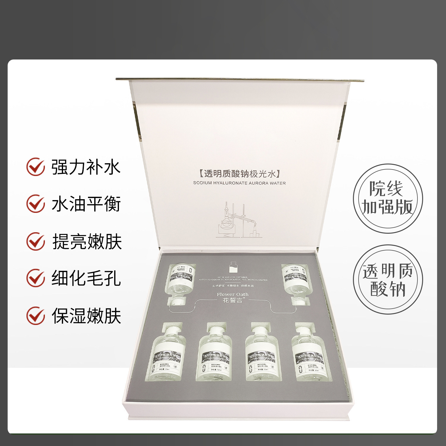 Sodium Hyaluronic Acid 50ml*6 [Set]