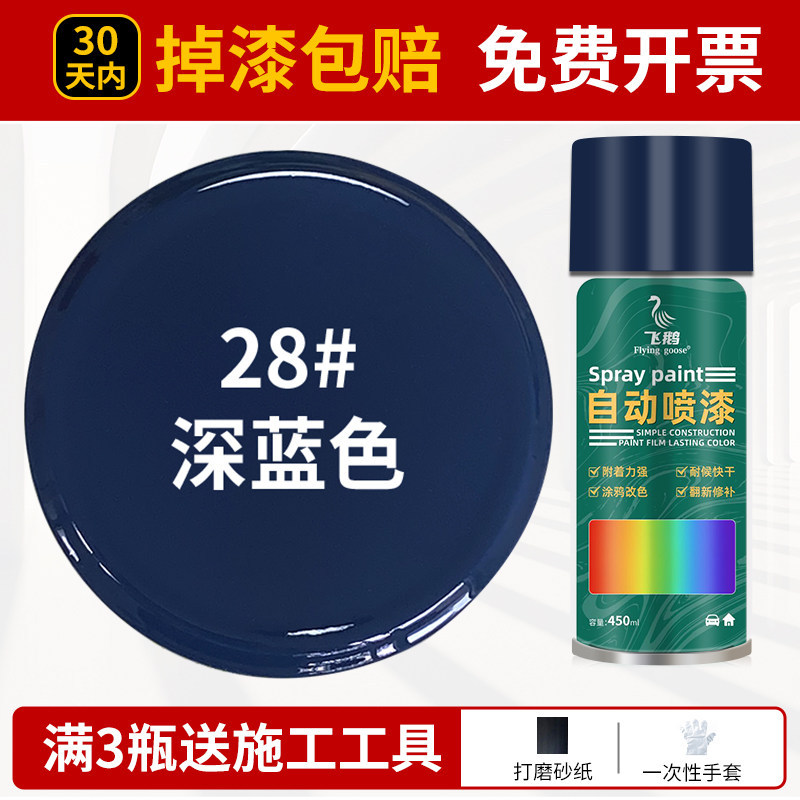Dark blue; 500ml/bottle