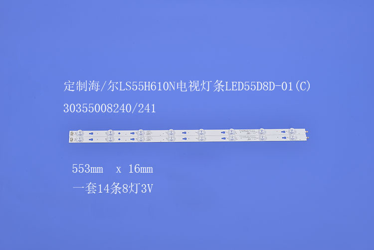 电视灯条LED55D8D-01(C) 30355008240/241
