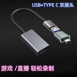 HDMI�DUSBҕ�l�ɼ���USB�Α�ֱ����Ʋɼ��� Video Capture