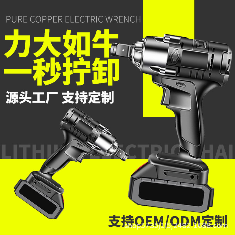 電動レンチ、ブラシ付きオールインワン、リチウム電動インパクトレンチ、充電式ネジ締め機、家庭用ポータブル高トルクレンチ|undefined