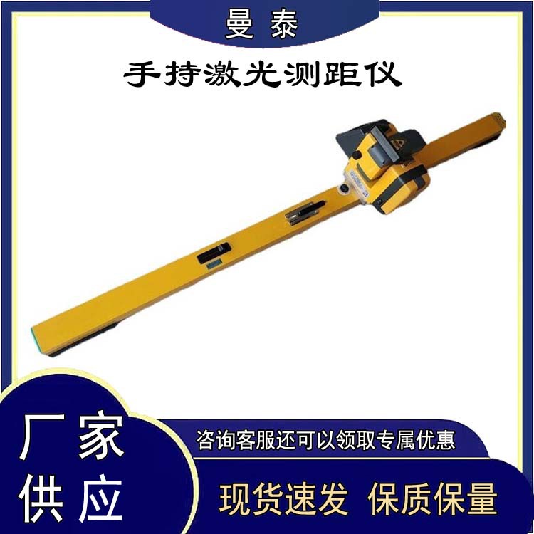 DJJ-8接触网激光检测仪数显电子激光测距仪铁路接触网激光测距仪