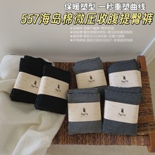 557#Miss Cactus海岛棉微压收腹提臀款打底裤发热绒显瘦高连裤袜