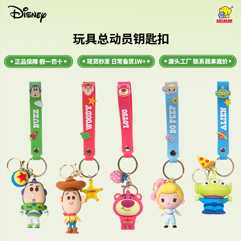 Disney genuine goods Toy Story Keychain Toy Pendant Doll Bustlightyear Gift Pendant