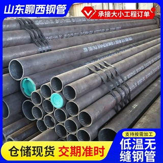 定制Q355D Q355E Q390B Q390C Q390D低温无缝管Q420B/C/D无缝钢管