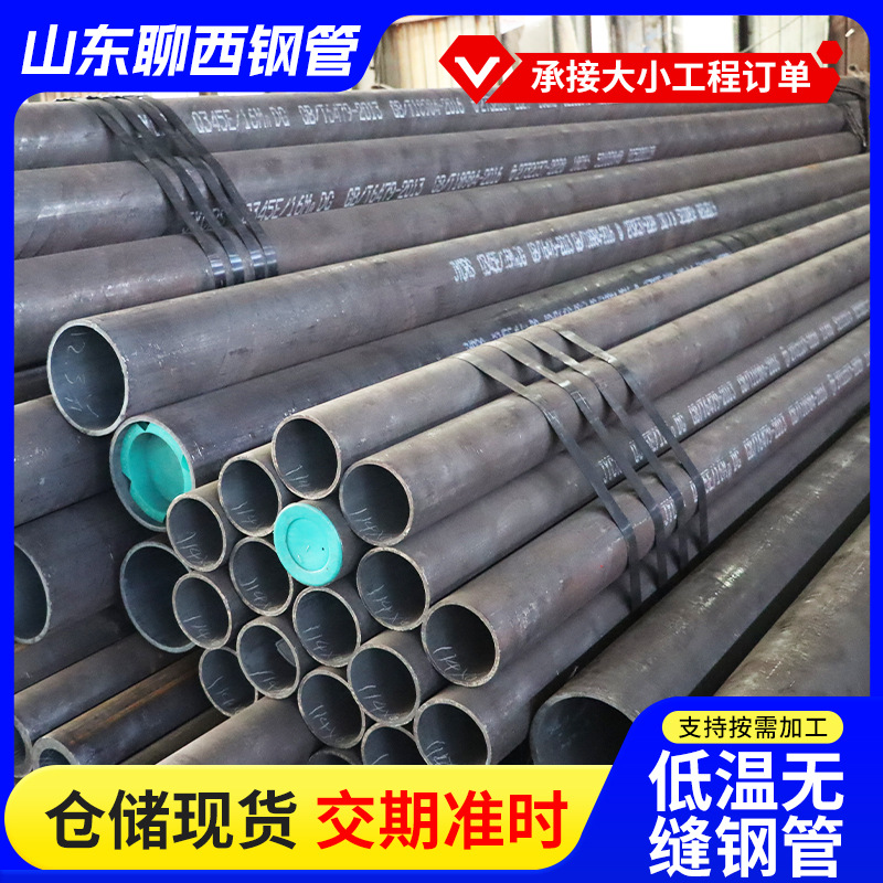 Customized Q355D Q355E Q390B Q390C Q390D Low-Temperature Seamless Pipe Q420B/C/D Seamless Steel Pipe