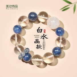 天然水晶蓝晶石原创手链白水晶白幽灵设计款手串时尚百搭直播批发